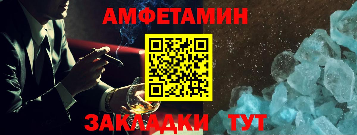 АМФЕТАМИН 98%  Вход с VPN  Благодарный 