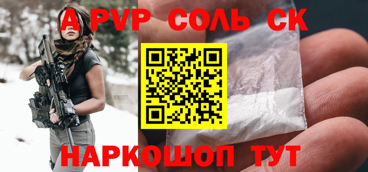 Alpha PVP СК КРИС Благодарный