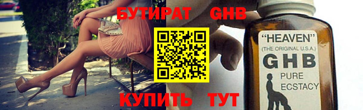 Благодарный  Бутират оксана  Вход с VPN 