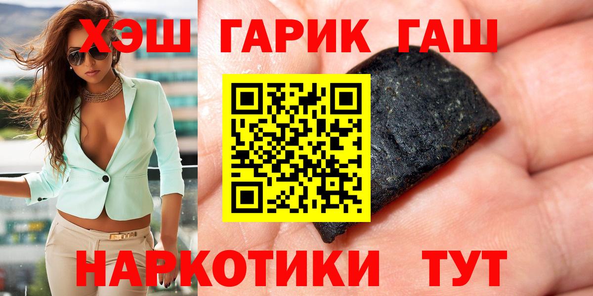 ГАШ  ГАШ VHQ  Вход с VPN  Благодарный 