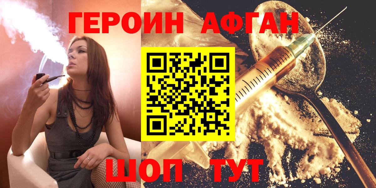 Благодарный  Героин афганец  Вход с VPN 