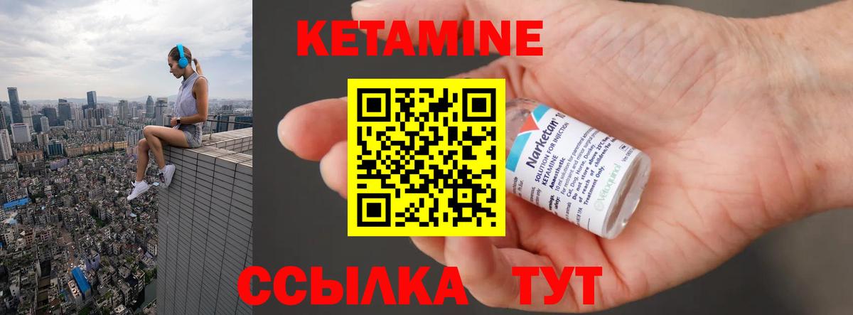КЕТАМИН ketamine  Кетамин ketamine  мега вход  Благодарный  Вход с VPN 