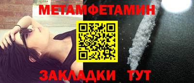 метамфетамин Можайск