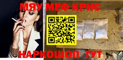 метамфетамин Можайск