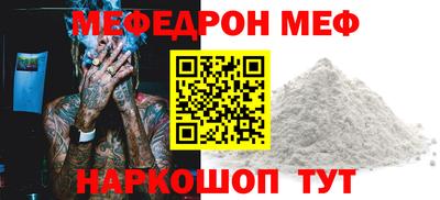 метамфетамин Можайск