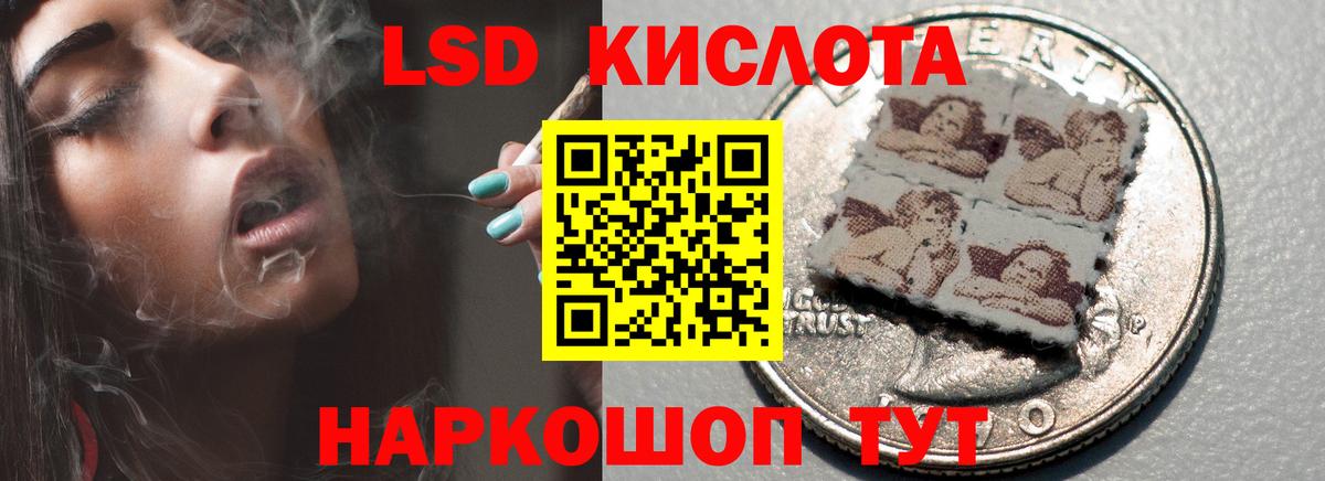 LSD-25 экстази кислота Благодарный