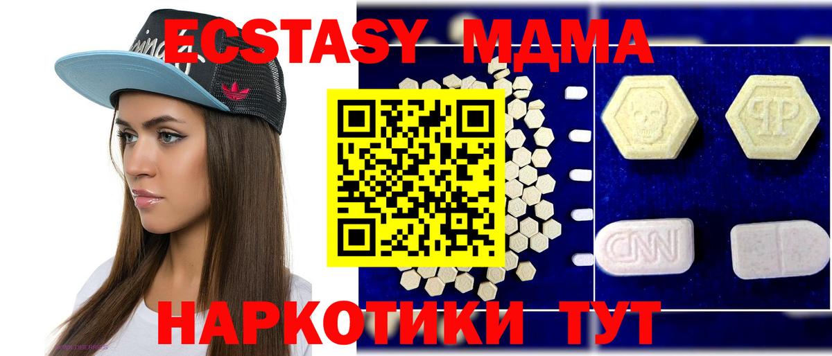 Благодарный  МДМА кристаллы  МДМА  Вход с VPN  MDMA VHQ 