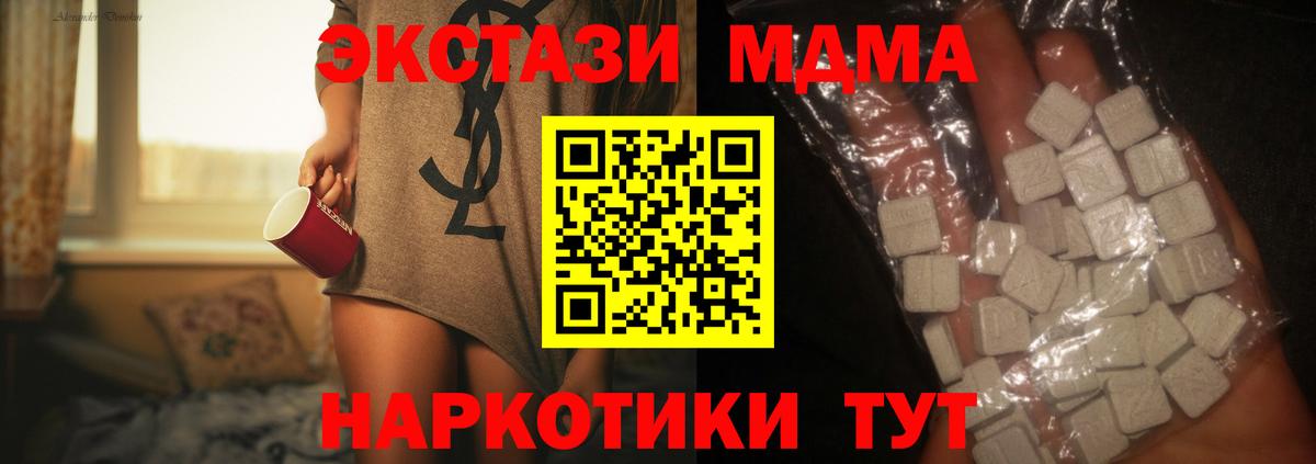 МДМА молли Благодарный