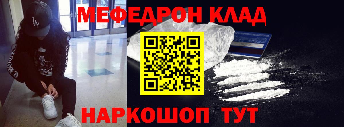 Мефедрон мука Благодарный