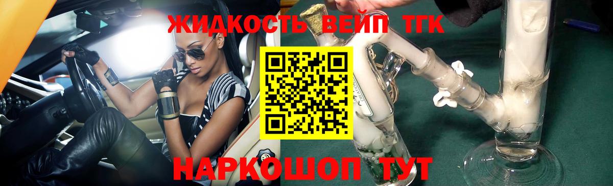 ТГК концентрат  Вход с VPN  Дистиллят ТГК вейп с тгк  Благодарный 